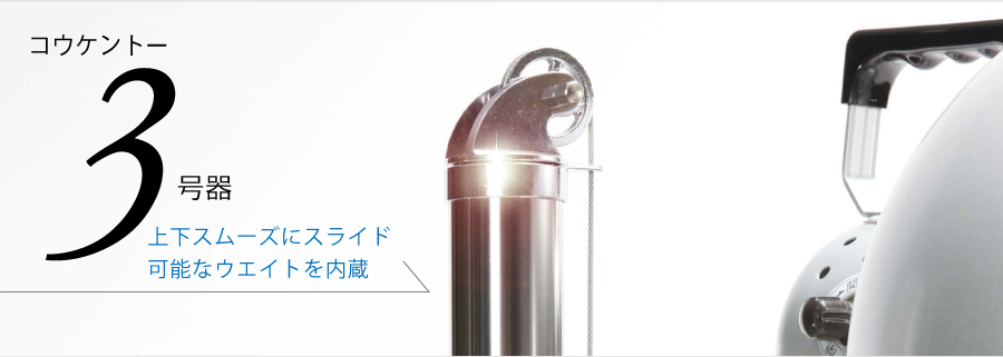 858円 最大94%OFFクーポン コウケントー 3号集光器 SF-116J ガラス管付